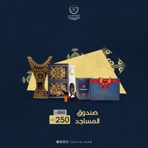 صندوق المساجد