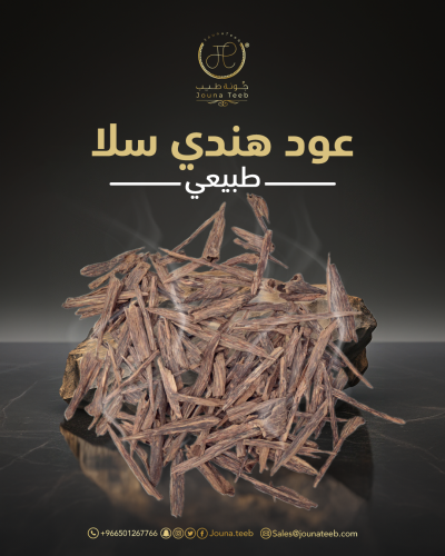 عود هندي سلا