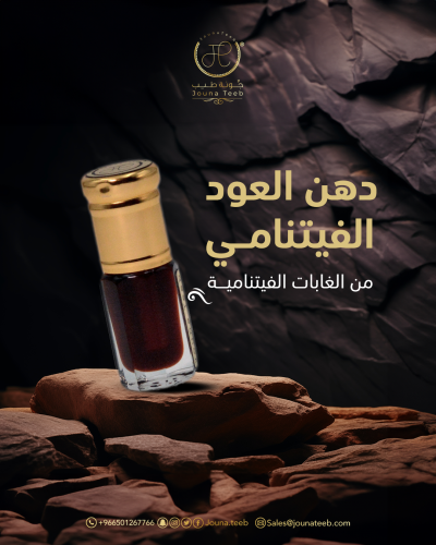 دهن عود فيتنامي