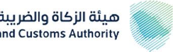 هيئة الزكاة والضريبة