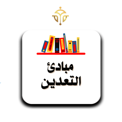 كتاب مبادئ التعدين