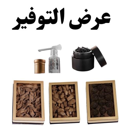 عرض التوفير