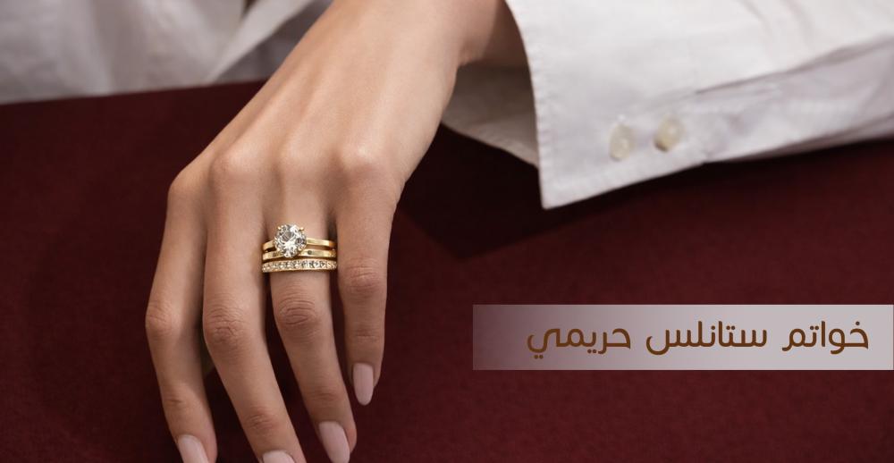 خواتم ستانلس حريمي