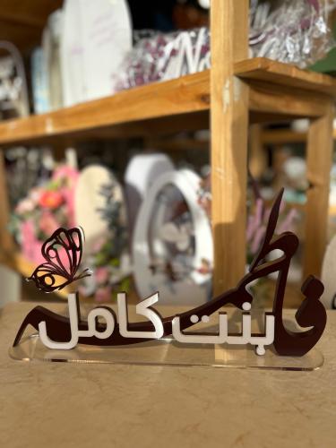 اسم عربي - عربي 3D