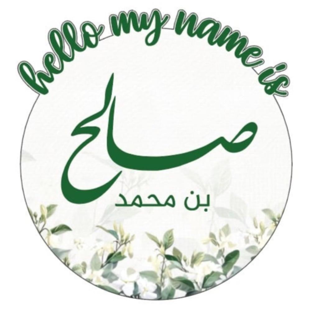لوحة تعريفية اكريليك مع استيكر