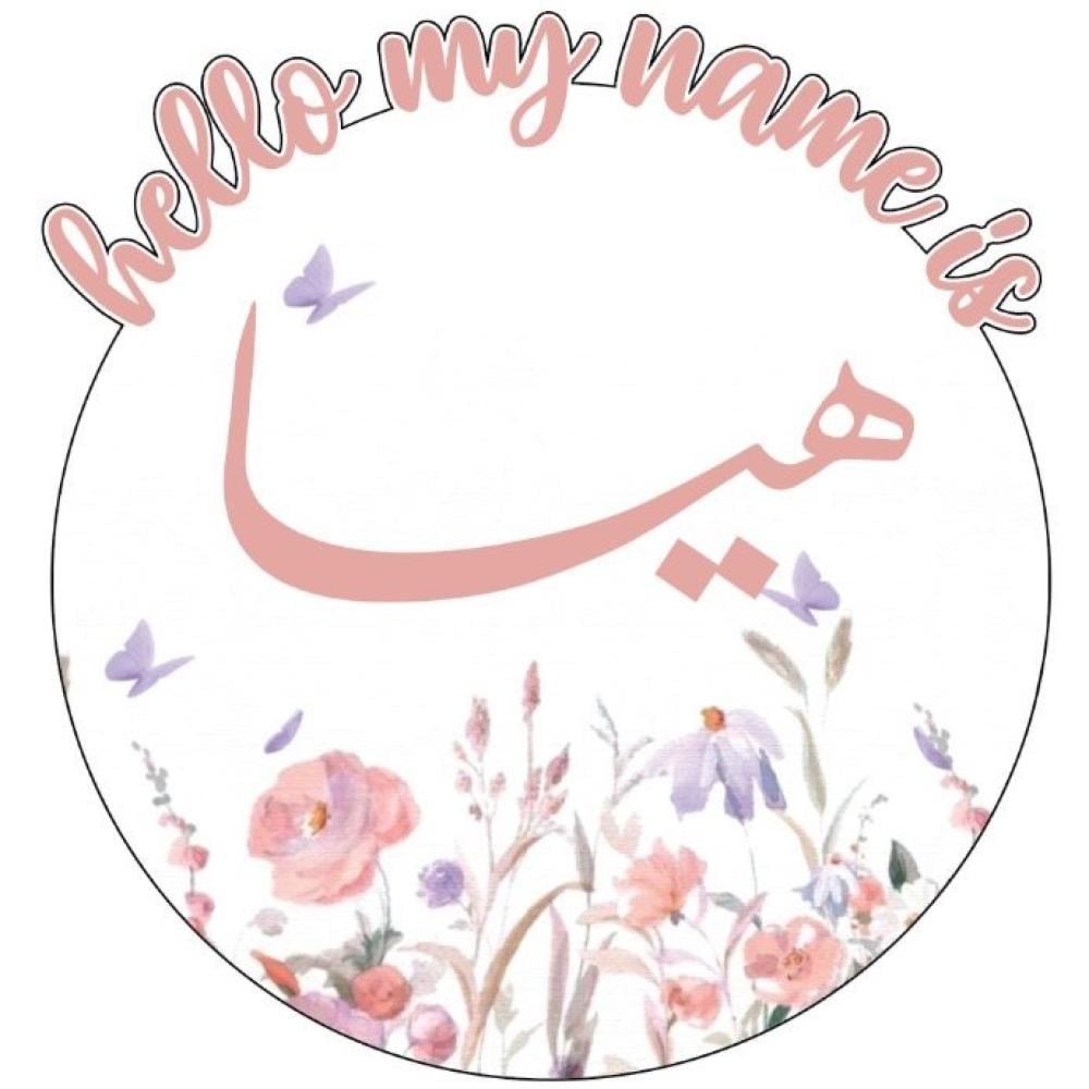 لوحة تعريفية اكريليك مع استيكر