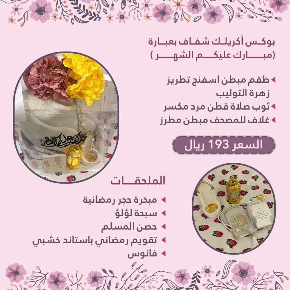 Product
