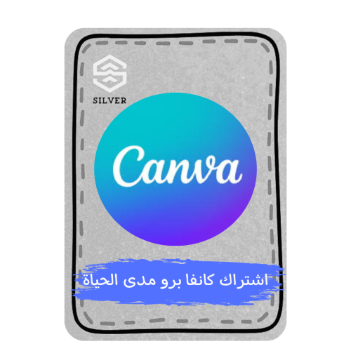 اشتراك كانفا برو مدى الحياة | CANVA PRO