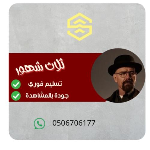 ملف خاص برقم سري ثلاث شهور