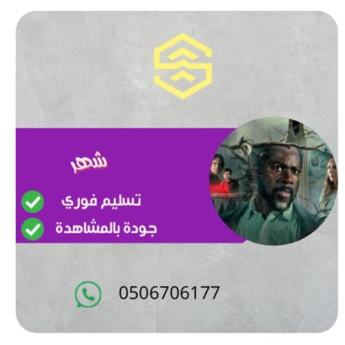 اشتراك ملف خاص +Os شهر