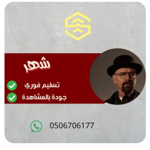 ملف خاص برقم سري شهر