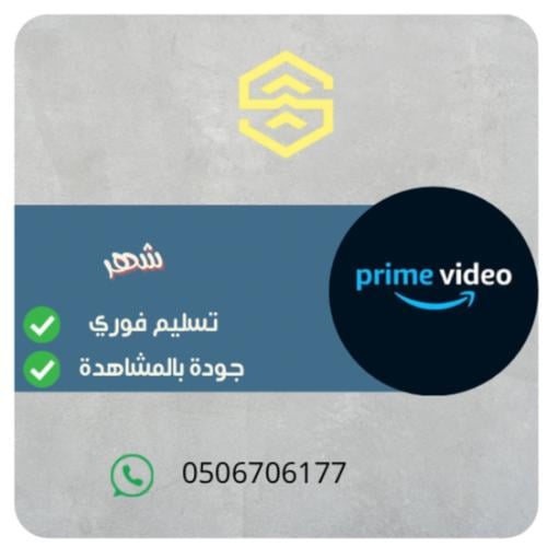 اشتراك زون برايم شهر