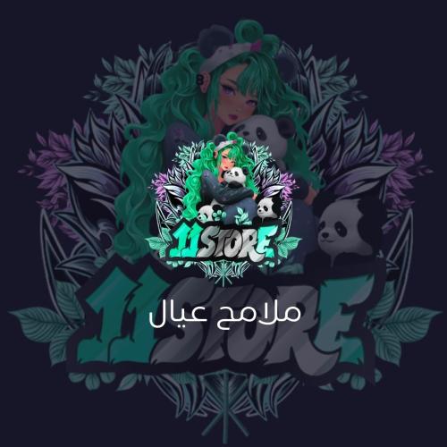 ملامح ولد فايف ام