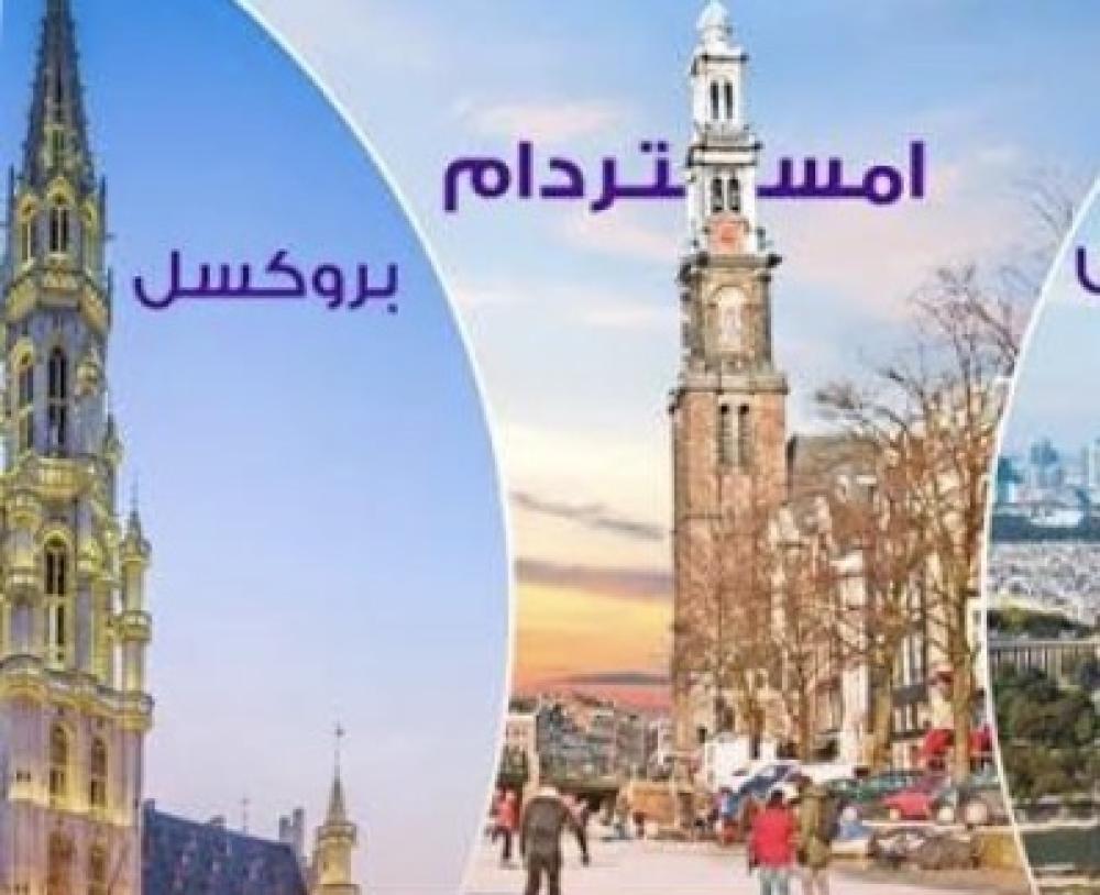 عرض سياحي لشخصين إلى بروكسل وأمستردام: رحلة أوروبية مميزة بين القنوات والفن