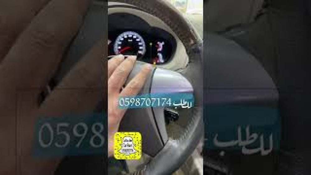 مثبت سرعة كورولا 2008+