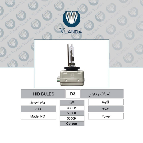 لمبة زنون D3S
