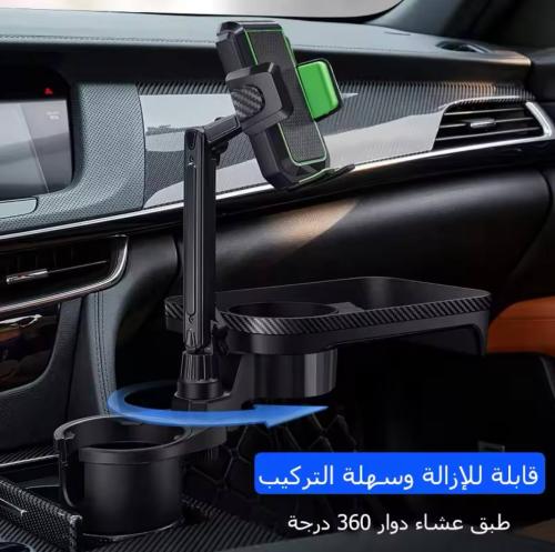 حامل أكواب السيارة مع حامل الهاتف