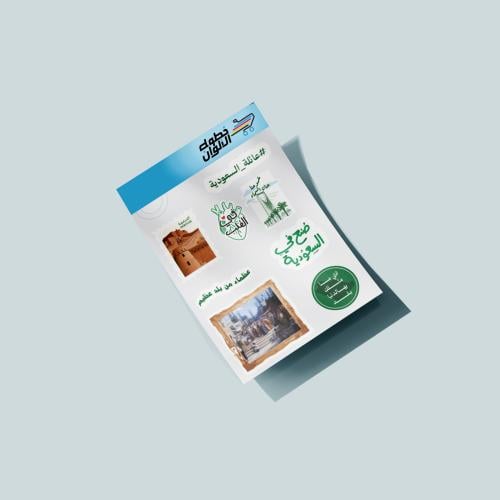 ستيكرات في شيت A6