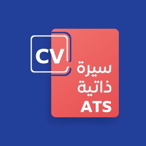 انشاء سيرة ذاتية بنظام ATS | انجليزي