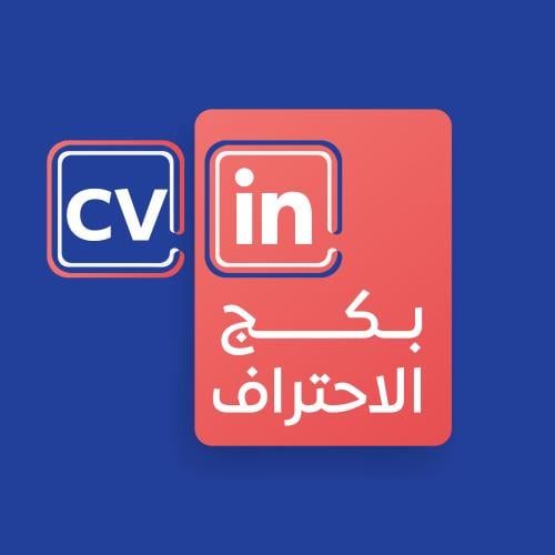 بكج الاحتراف