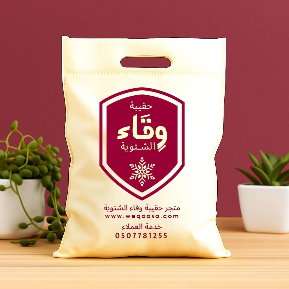 حقيبة وقاء الشتوية الحقيبة الشتوية كسوة الشتاء للعمال حقيبة الشتاء
