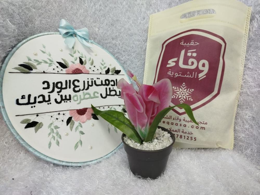 وش هي "حقيبة الشتاء"؟