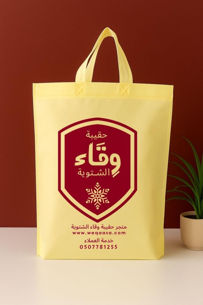 حقيبة وقاء الشتوية الحقيبة الشتوية كسوة الشتاء للعمال حقيبة الشتاء