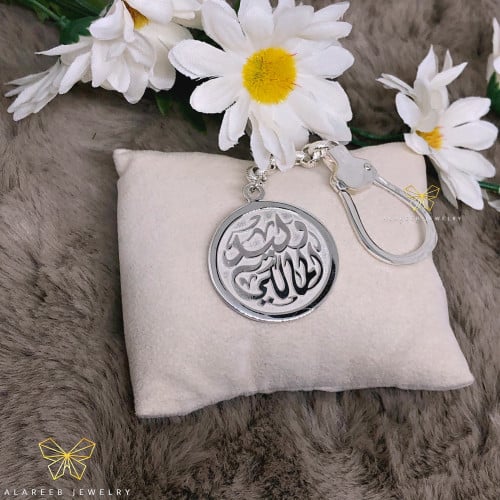 ميدالية مفاتيح فضة 925