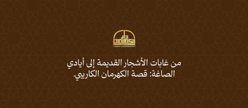 الكهرمان الكاريبي - كهرمان كاريبي