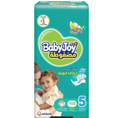 بيبي جوي حفائض مقاس 5 , 7 حفائض + 2 مجاناً