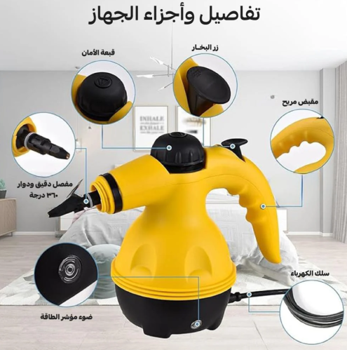 جهاز تنظيف بالبخار