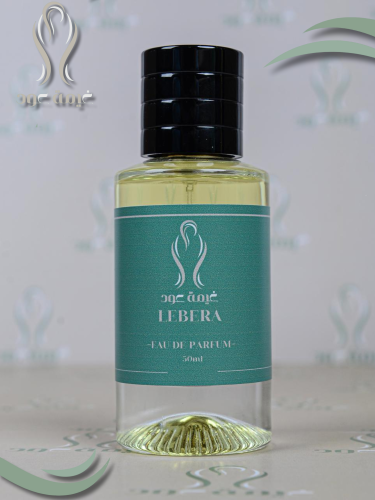 عطر+عطر مجاني LEBERA