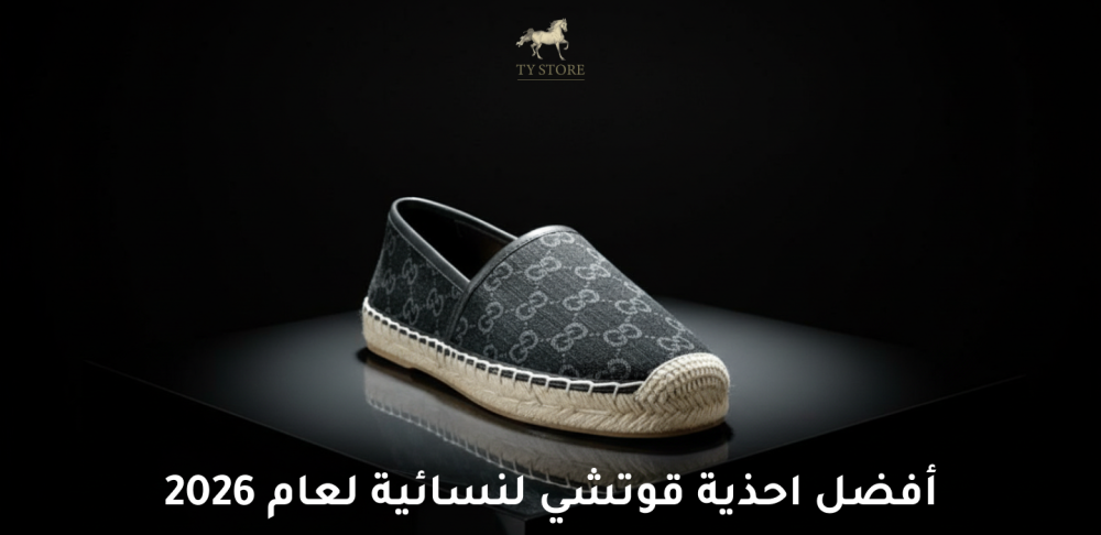 شوز قوتشي