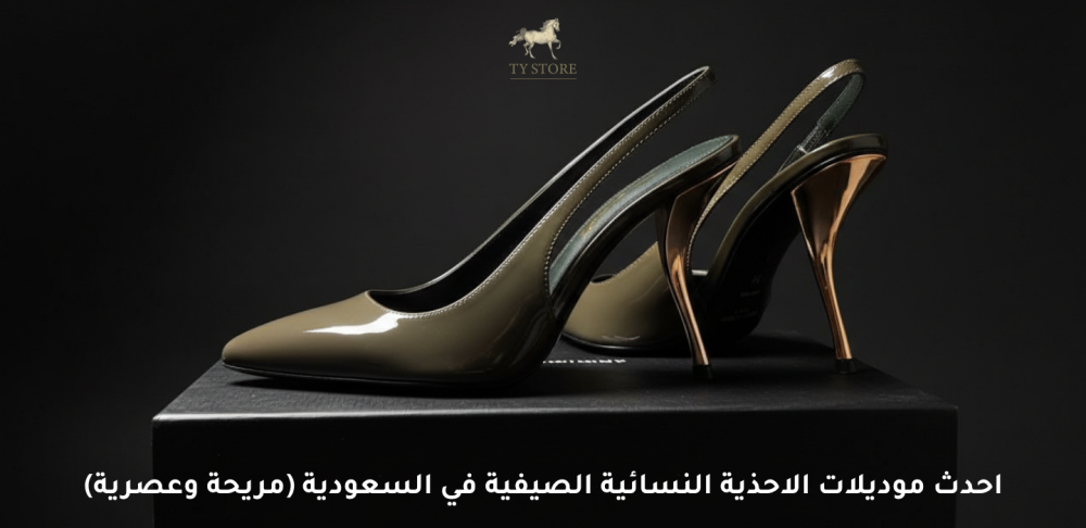 احدث موديلات الاحذية النسائية الصيفية