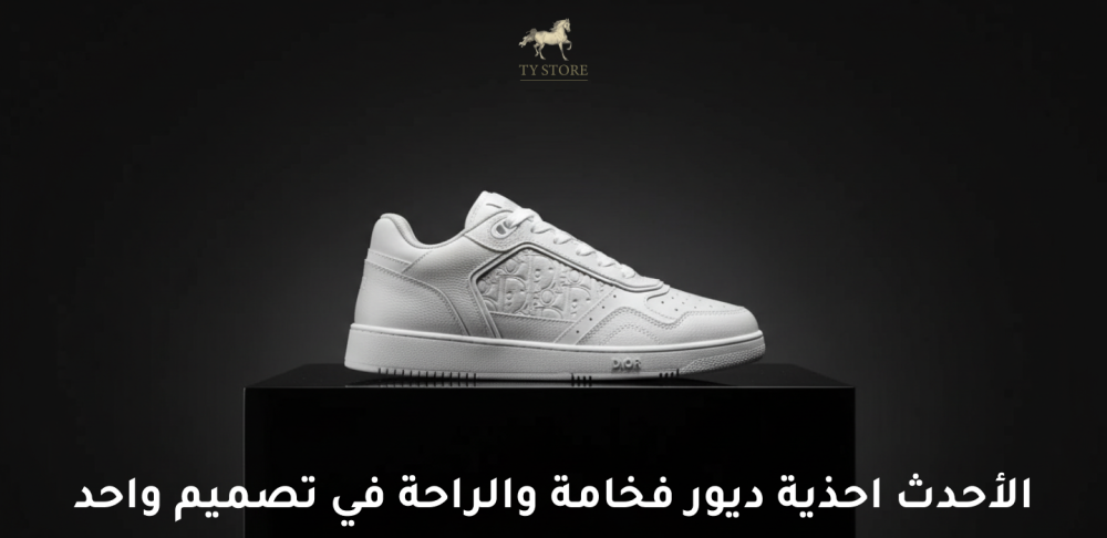 احذية ديور