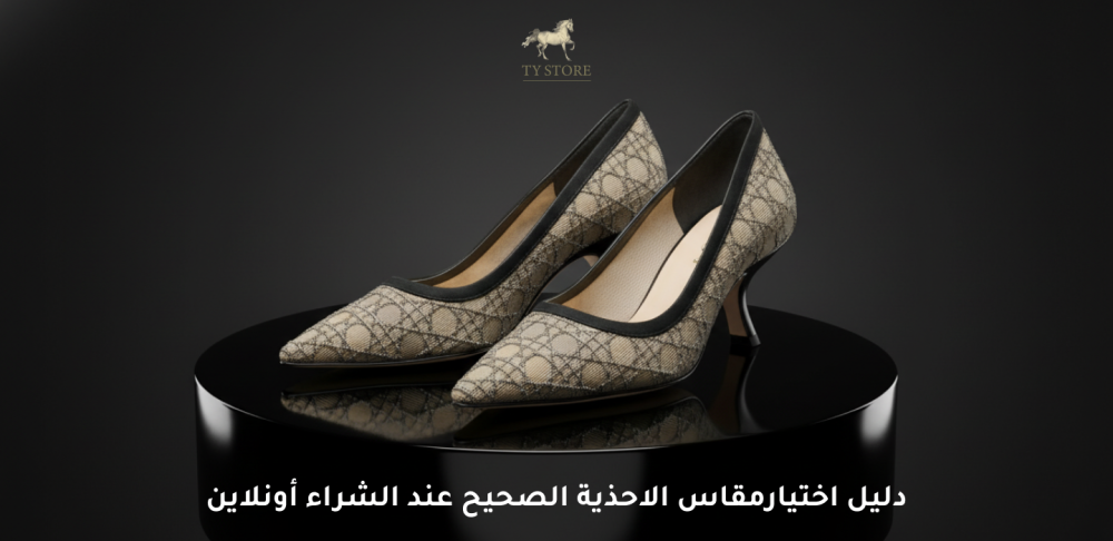 مقاس الاحذية