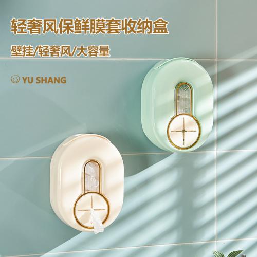 Cream Wind Preservative Film Storage Box Kitchen M...