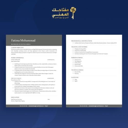 قالب سيرة ذاتية ATS 1