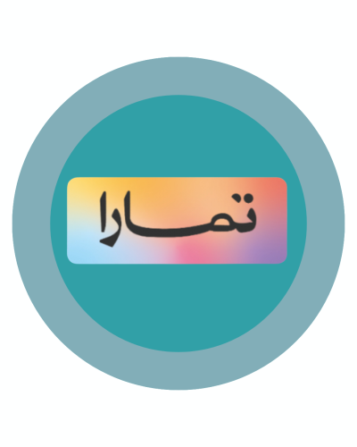 تفعيل تمارا