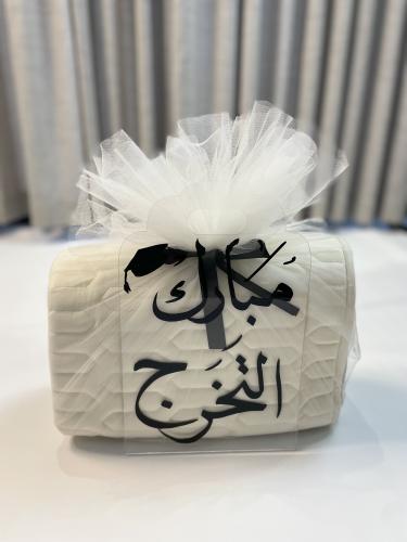 هدية تخرج