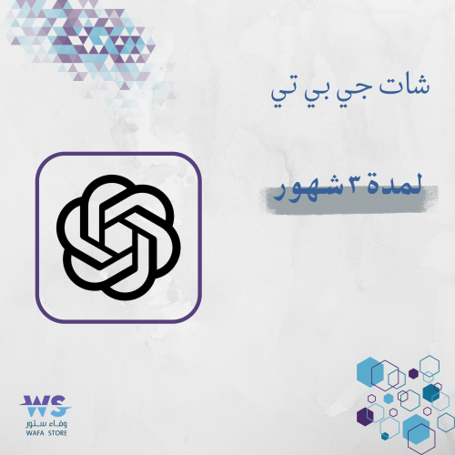 شات جي بي تي