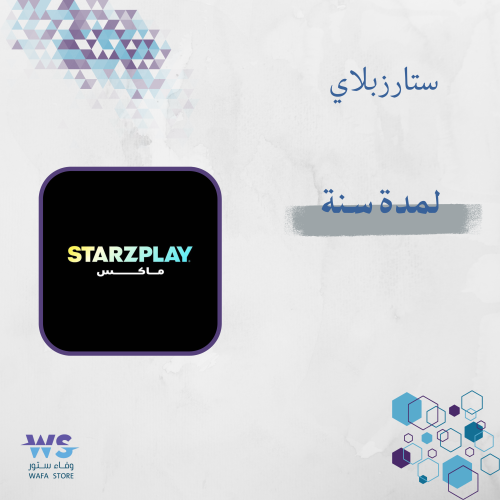 اشتراك ستارزبلاي ماكس الشاملة