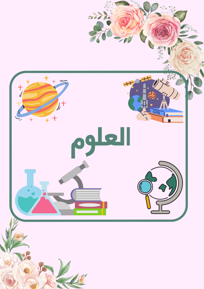 ملف انجاز طالبة