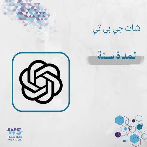 شات جي بي تي