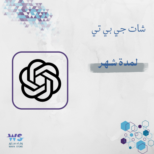 شات جي بي تي