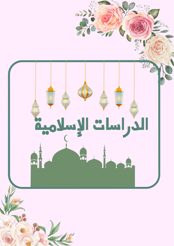 ملف انجاز طالبة