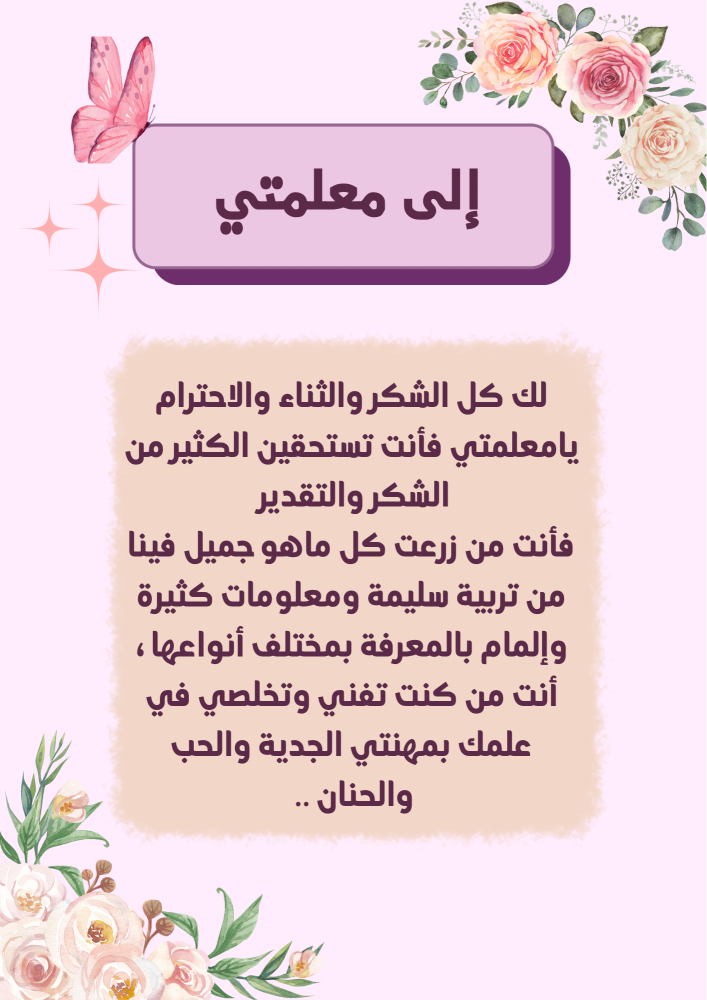 ملف انجاز طالبة