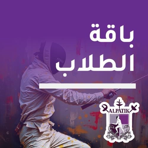 باقة الطلاب الجامعيين