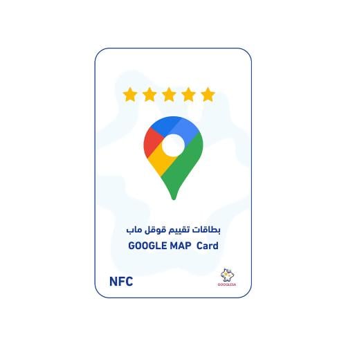Google Map Review Cards بطاقة تقييم قوقل ماب