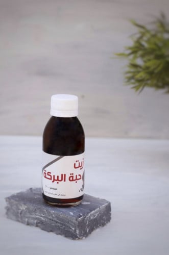 زيت حبة البركة 120 مل